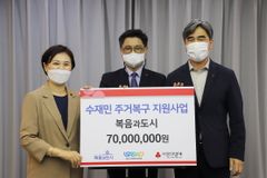 복음과도시, 서울 사랑의열매에 수해 복구 성금 7천만원 기탁