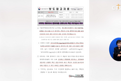 [사회, 식약처, 영유아용 코로나19 백신 품목허가 심사 착수 등] 소셜브리핑 – 크리스천을 위한 세상 보기
