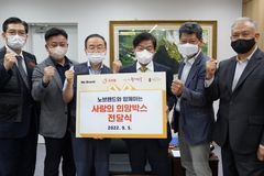 굿피플-노브랜드, 추석 맞아 ‘사랑의희망박스’로 서울 동대문구 취약계층 지원