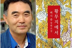 백시종 소설가, ‘이병주 국제문학상’ 수상