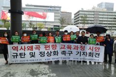 “교육부는 자유민주주의 체제 위협하는 역사교과서 왜곡 당장 중지하라"