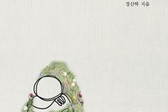 [신간] 죄에 좌절한 이 시대 청년들에게