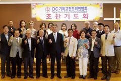 “OC 지역 교계에 선한 영향력 확산되도록 섬길 것”