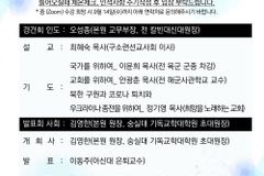 기독교학술원, ‘페미니즘, 복음주의 이해’ 주제로 월례포럼
