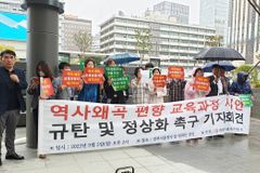 교육-학부모 단체들, ‘남침’ ‘자유’ 사라진 교과서 시안 규탄