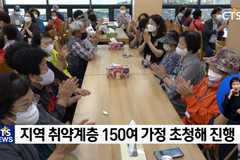어려운 이웃 위한 ‘사랑의 추석 장보기’