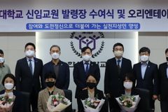 한신대, 2022학년도 2학기 신임교원 발령장 수여식 가져