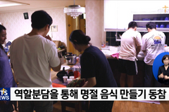 민족의 명절 ‘추석’ 즐겁고 의미 있게!