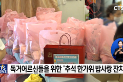 해돋는마을 어르신 식사 대접