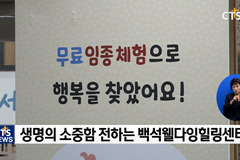 죽음으로 삶을 돌아보자 - 백석웰다잉힐링센터