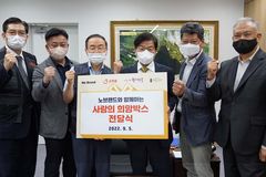 굿피플-노브랜드, 추석 맞아 ‘사랑의 희망박스’ 지원