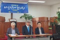 “감리회 연회원 아닌 평신도가 선거권자로 등록”