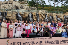 다산문화예술진흥원, 남양주 한복모델 선발대회 등 가져