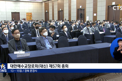 예장 대신 제57회 총회, 신임총회장 송홍도 목사 선출