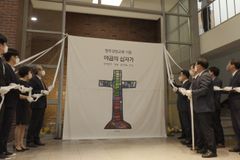 장신대,‘야곱의 십자가’ 기증식 및 제막식 진행