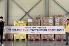 굿피플, 포항시 태풍 이재민 위해 2천만원 규모 긴급구호 진행