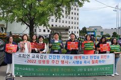 “서울시교육청, ‘성평등 주간 행사’ 철회해야”