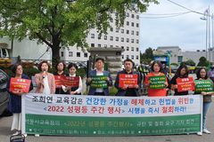 “서울시교육청, ‘성평등 주간 행사’ 철회해야”