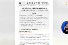 [사회, 정부, 올 가을·겨울 계절 독감 유행 가능성 시사 등] 소셜브리핑 - 크리스천을 위한 세상 보기