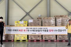 굿피플, 포항시 태풍 힌남노 이재민 위해 2천만 원 긴급구호