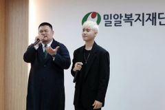 하다쉬뮤직의 50KG-아넌딜라이트, 밀알복지재단 홍보대사 위촉돼
