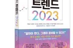 기아대책·목회데이터연구소,  출간