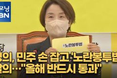 노란봉투법? 국민들 위한다는 아이디어가 고작 이 정도인가