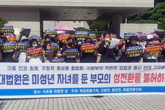 “미성년 자녀 둔 부모 성별 정정? 서구의 잘못된 인권 좇지 말라”