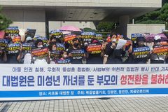 “대법, 미성년 자녀 둔 부모의 성별 정정 불허하라”