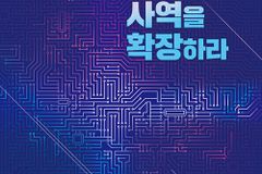 [신간] 메타버스 선교로 사역을 확장하라