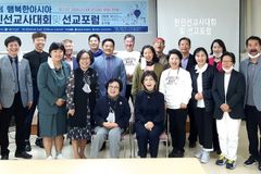 한일장신대 개교100주년기념 선교대회 개최한다