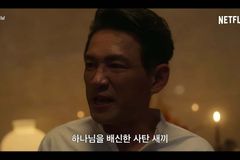 “넷플릭스 드라마 , 기독교와 마약 중독 매치시켜”
