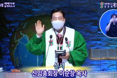 이순창 신임 총회장 “새로운 부흥의 시대 열겠다”