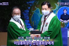 이순창 목사, 예장 통합 총회장 추대