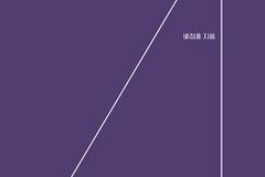 [신간] 거룩의 여정