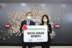 한국여성공인회계사회·사랑의열매, ‘찾아가는 회계교육’ 협약 체결