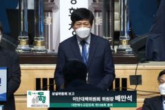 [합동 4신] ‘73세 정년’ 부결, 퀴어신학 이단 결의 유지
