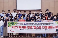 한가협, 베트남 현지에서 성가치관 교육