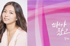 CCM 가수 주야(Jooya), 첫 앨범 ‘때가 찼고’ 발매