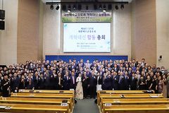 예장 개혁·예장 대신 합동해 ‘예장 개혁대신’ 출범