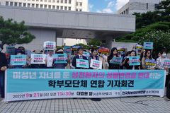 “미성년 자녀 있는 부모의 성별 정정 단호히 반대”