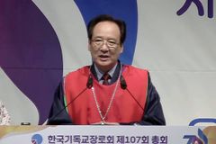 기장 성소수자목회연구위원회 존속 기각