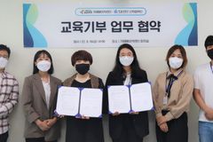 한동대, 거제메이커센터와 교육기부 업무협약 체결