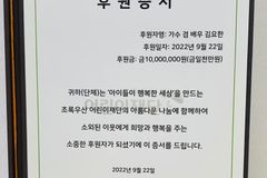 김요한 팬카페 ‘요랑단’, 생일 맞이 후원금 1,000만 원 기부