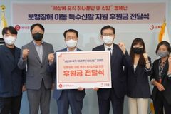 굿피플-롯데칠성음료, 보행장애 아동 위해 5천만원 지원