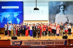 한일장신대, 개교100주년기념 선교대회 성료