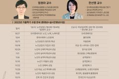 감신대 평생교육원, 9월 27일 목회(기독교) 상담사 자격증 개강