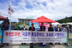 “2022 초·중·고 교육과정에 ‘북한인권 교육’ 포함돼야”