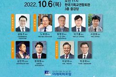 다음세대 어떻게 할 것인가? 각 교단 교육 책임자에게 듣는다