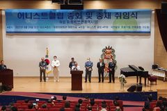 유정복 인천광역시장, 어니스트클럽 총재 취임